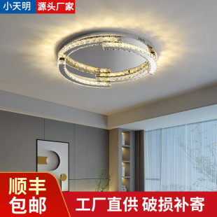卧室灯LED水晶吸顶灯轻奢简约小客厅灯意式极简书房灯中山具厂家-阿里巴巴