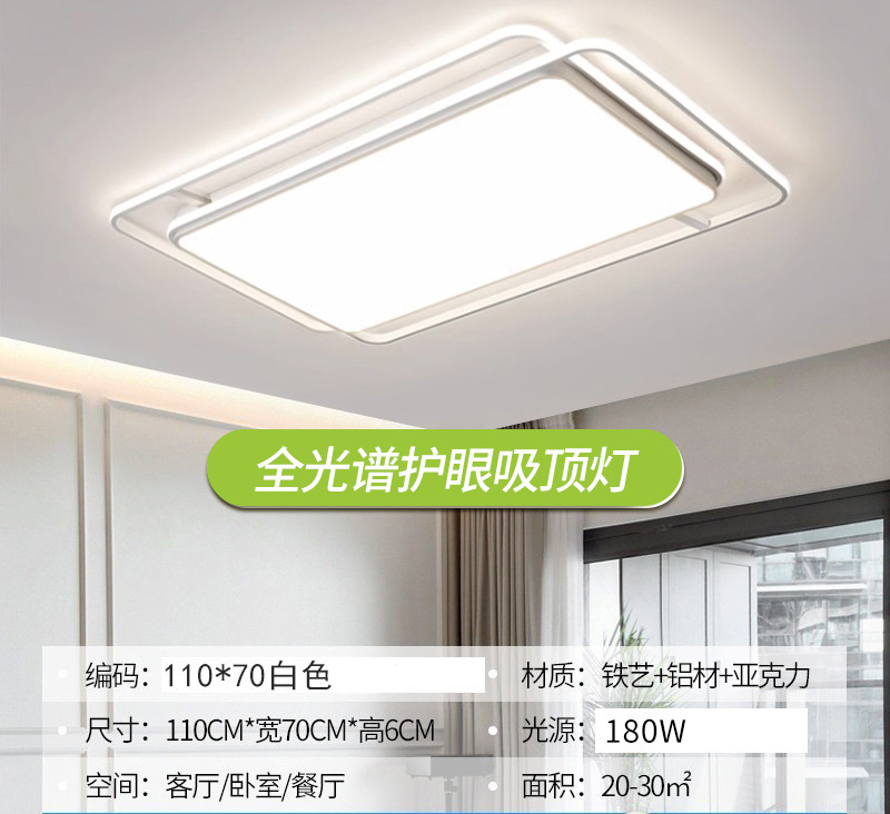 Lámpara de techo de espectro completo, paquete de atmósfera moderna y sencilla de toda la casa, iluminación principal de la sala de estar, iluminación del dormitorio, lámparas Zhongshan