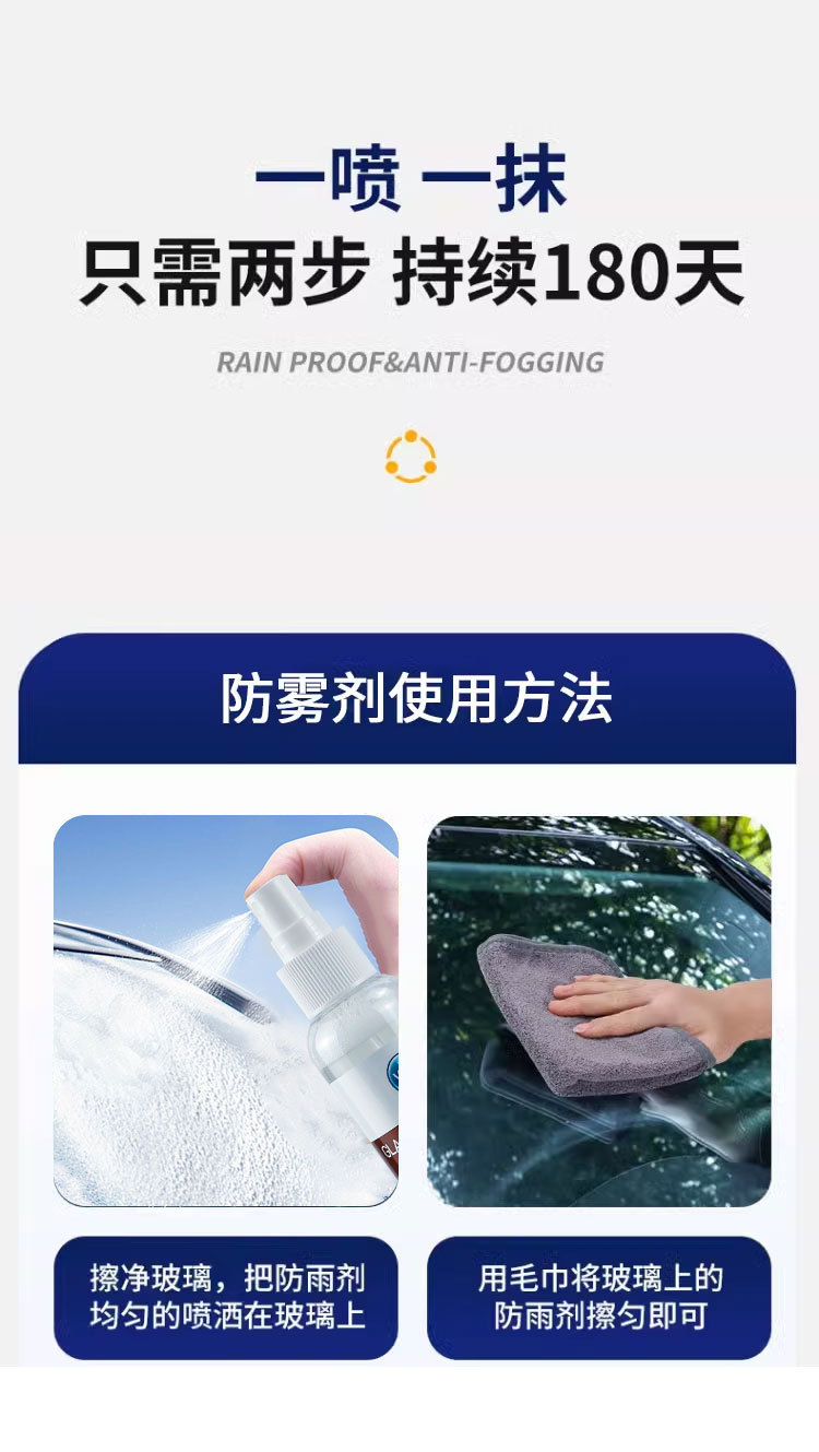 Vml Car Windshield Defogger Rearview Mirror Coating Anti-Fog Agent Long-Lasting Car Window Anti-Fogging Wholesale