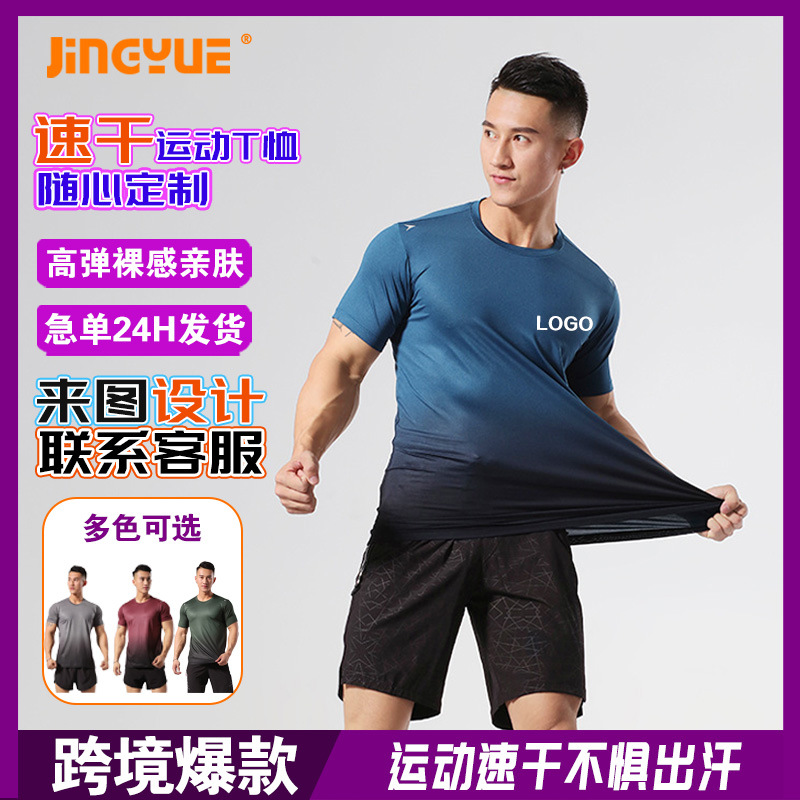 T-Shirt Custom Gradient Color Round Neck Men's Summer Running Short-Sleeved Shirt with Logo Printed on It Slim Fit Quick-Drying Fitness Sportswear