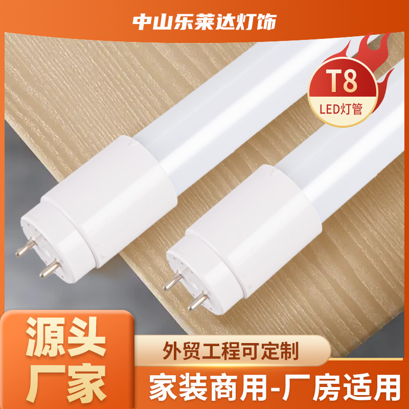 Led Glass Lamp 18W T8 Fluorescent Tube Round Export High Brightness Non-Stroboscopic Commercial Led Lamp 1.2m