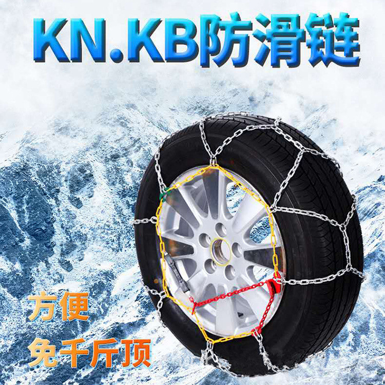 Cadena antideslizante de neumáticos automóviles automóviles automóviles SUV metal antideslizante nieve barro carretera hielo cadena antideslizante cadena de acero