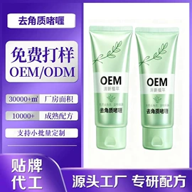 个人护理加工;面霜;日化用品加工