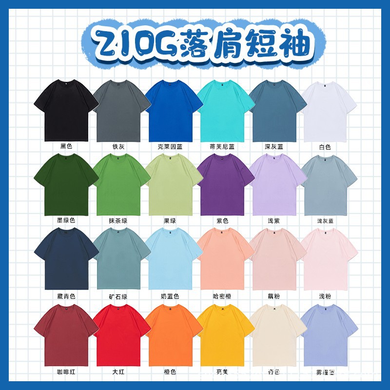 210g 면화 드롭 어깨 짧은 소매