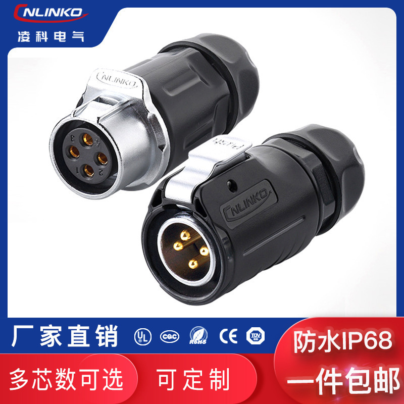 Lingke LP20 wire-to-wire 4 core waterproof power connector medical equipment CNC machinery available waterproof connector