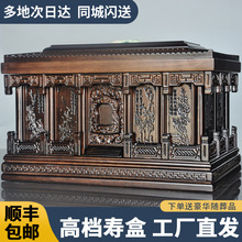 实木骨灰盒黄金黑檀木寿盒男女用榫卯防腐潮棺材全套迁坟殡葬用品