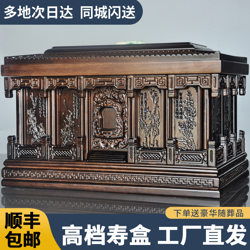 Solid Wood Urn, Gold Ebony Longevity Box, Mortise and Tenon Anti-Corrosion Tide Coffin for Men and Women, Full Set of Grave Moving Funeral Supplies Solid Wood Urn, Gold Ebony Longevity Box, Mortise and Tenon Anti-Corrosion Tide Coffin for Men and Women, Full Set of Grave Moving Funeral Supplies