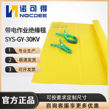 SYS-GY-30KV������I늹���֬�^����̺�ڱ�̺�w���ߵ͉��^��̺