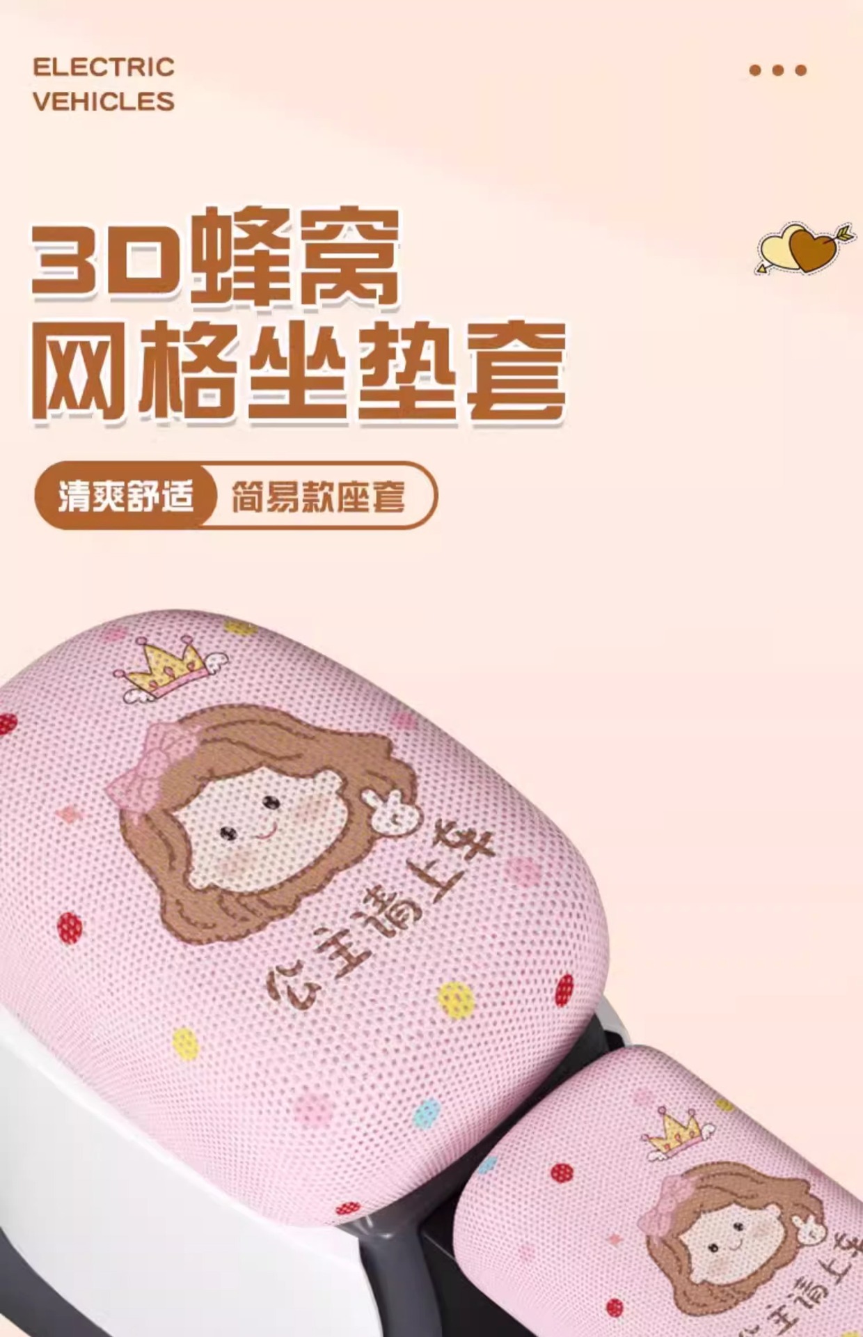 Suitable for immediate CG6 electric car seat cover summer sunscreen, heat insulation and breathable new national standard electric motorcycle seat cover