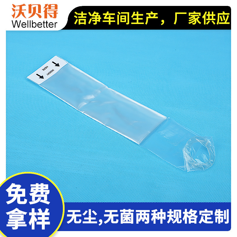 厂家供应无菌tpu超声探头保护套 手术室器械设备防尘无菌保护膜