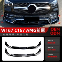����2019-2023����gle��w167 c167 amgǰ��ǰ��ǰ��Χ�羳��װ��