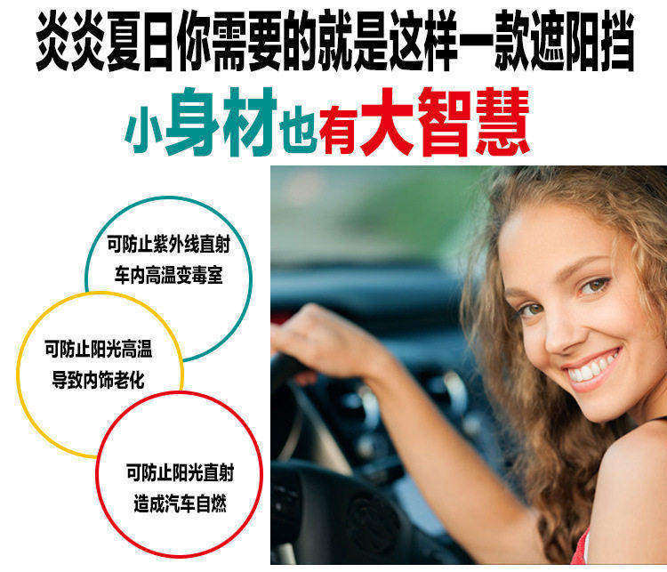 Car front sun protection and heat insulation film, interior front and rear windshield sunshade, light-blocking curtain, aluminum foil car sunshade
