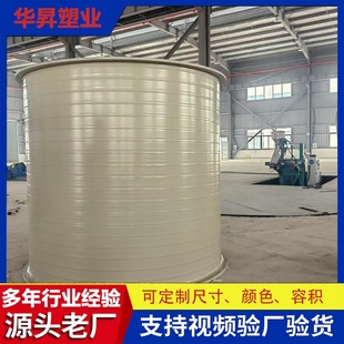 Pph Storage Tank Polypropylene Pp Winding Storage Tank Pph Acid Washing Tank Manufacturer Supplies Corrosion-Resistant Sealing and Acid Resistance