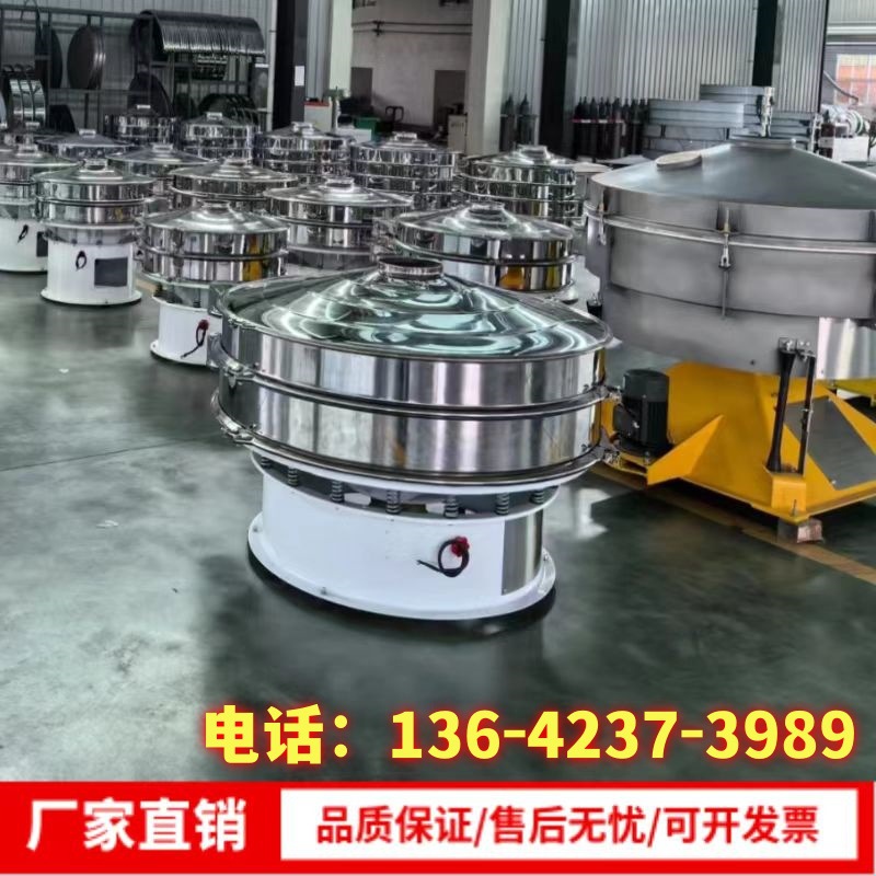 食品过滤颗粒粉末震动筛 热销现货振动筛 三次元振动筛小型分筛机