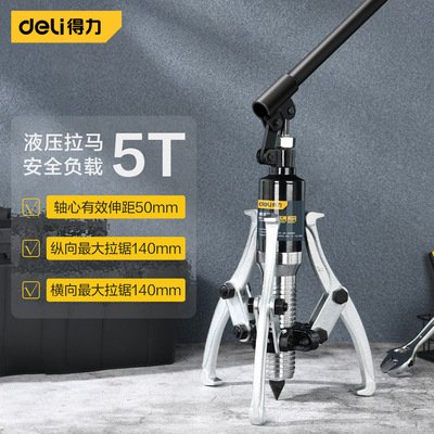 Бренд авторизованный Deli/Deyle Hydraulic Lama Two Claws и три когти 5T-20T DL-ZL5 DL-ZL10 DL-Z