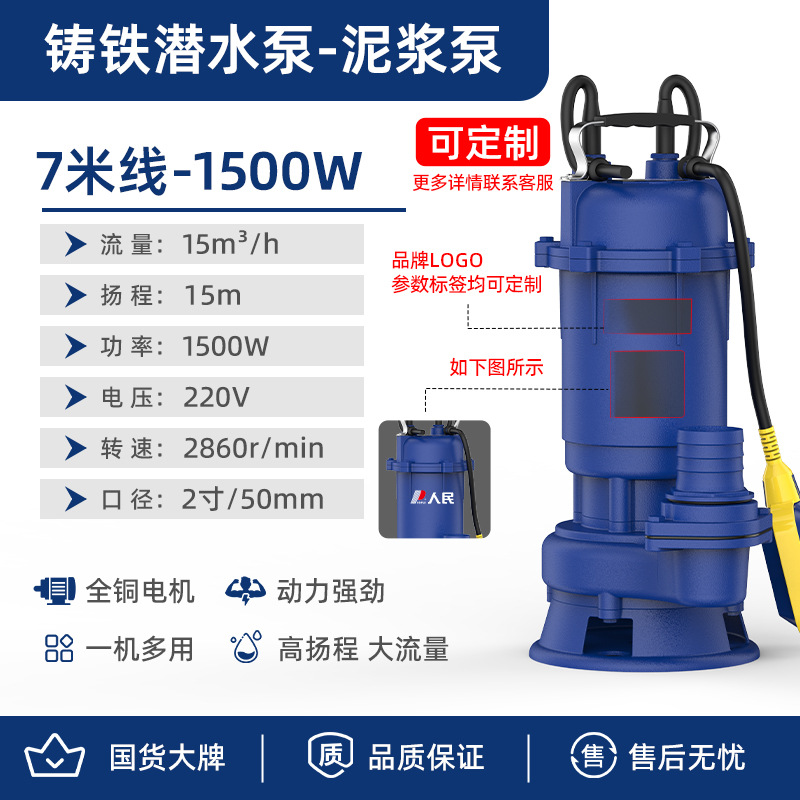 Bomba de aguas residuales WQ agrícola 220V de alta elevación bomba de drenaje de gran flujo de cultivo de estiércol 380V más bomba de agua snorkeling