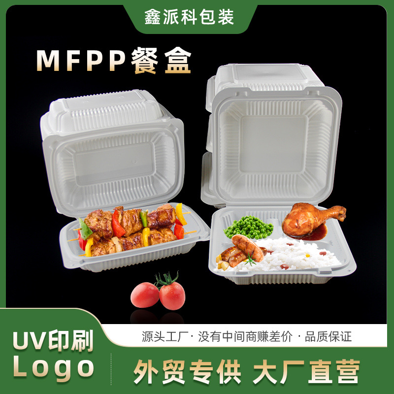 Caja de almuerzo desechable transfronteriza, caja de embalaje MFPP, caja de comida rápida de plástico, caja de hamburguesas dividida, caja de bento comercial