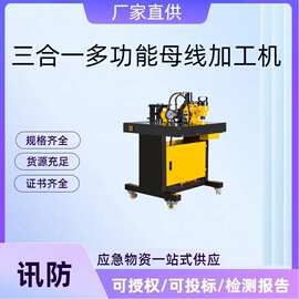 三合一多功能母线加工机31T铜排母排加工机液压铜排加工机