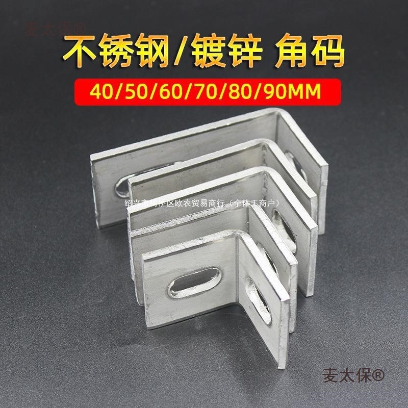 石材挂件直角角码不锈钢L型90度角钩镀锌瓷砖幕墙大理石干麦太保