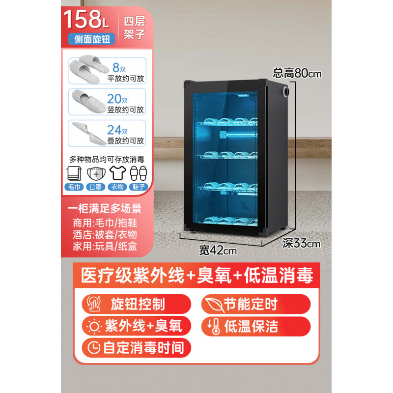[신발장] 158리터 4단 슬리퍼 소독장