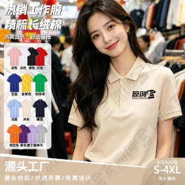 纯棉polo衫定制工作服T恤夏季团体班服广告文化衫工装短袖印logo