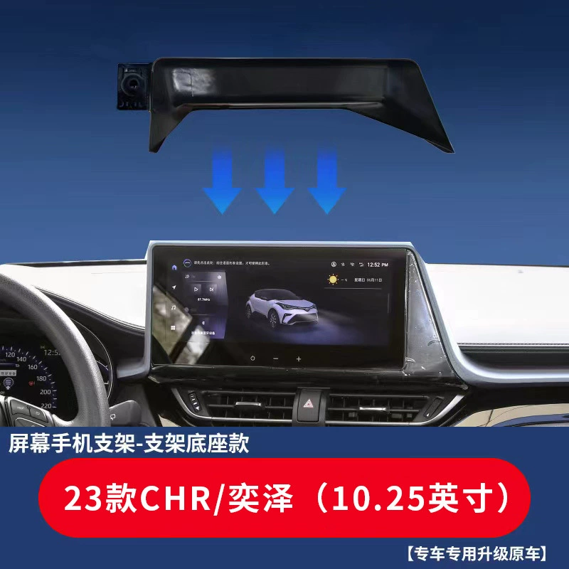 Подходит для Toyota Asia Longwenda Rongfang Camry Venna BZ4-X специальная автомобильная подъемная карта экран