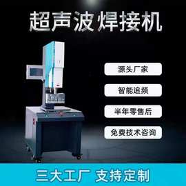 20khz2000w超声波塑料焊接机塑焊机熔接机自动焊接机厂价现货批发