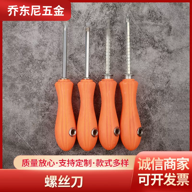 厂家供应香蕉柄多功能螺丝批十字一字组合伸缩螺丝刀加力三用改锥