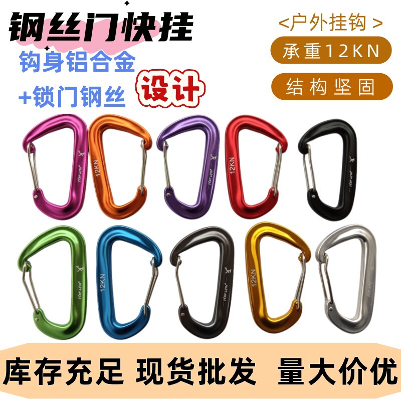 Wholesale in-stock No. 6 and No. 8 D-shaped aluminum alloy carabiner clips, outdoor quick-release colorful spring clips for backpacks and keys Wholesale in-stock No. 6 and No. 8 D-shaped aluminum alloy carabiner clips, outdoor quick-release colorful spring clips for backpacks and keys
