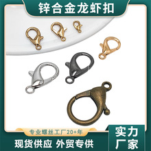 优质易扣易卸龙虾扣10-35mm锌合金龙虾扣DIY手工饰品链接口扣