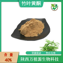 竹叶黄酮10%-40%淡竹叶提取物淡竹叶黄酮原料粉竹叶多糖量大从优