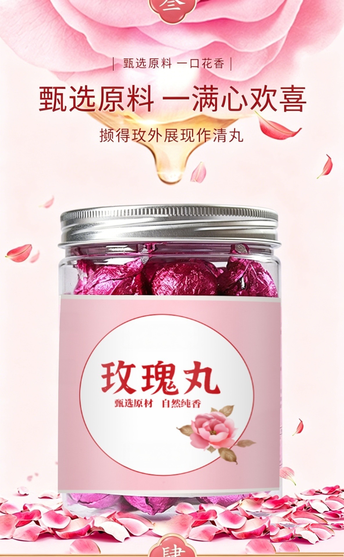 Rose Goji Red Date Herbal Pills Shanzhai Fuling Meigui Wan Traditional Craft 108g quality and texture