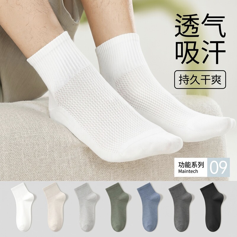 7A Antibacterial and Deodorant Pure Cotton Mid-Calf Socks for Men and Women, Summer Thin Mesh Business Socks, Sweat-Absorbent and Breathable Sports Socks 7A Antibacterial and Deodorant Pure Cotton Mid-Calf Socks for Men and Women, Summer Thin Mesh Business Socks, Sweat-Absorbent and Breathable Sports Socks