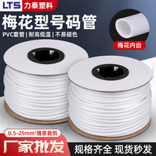 PVC̖�a�ܙC��հ�÷����늹�늾�ӡ�֘��R��̖�ܰ�ɫ�F؛���l