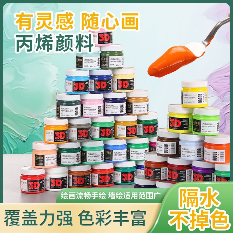 Painter acrylic paint jar packed splash-proof painting paint children's doodle multi-color jar paint large capacity paint