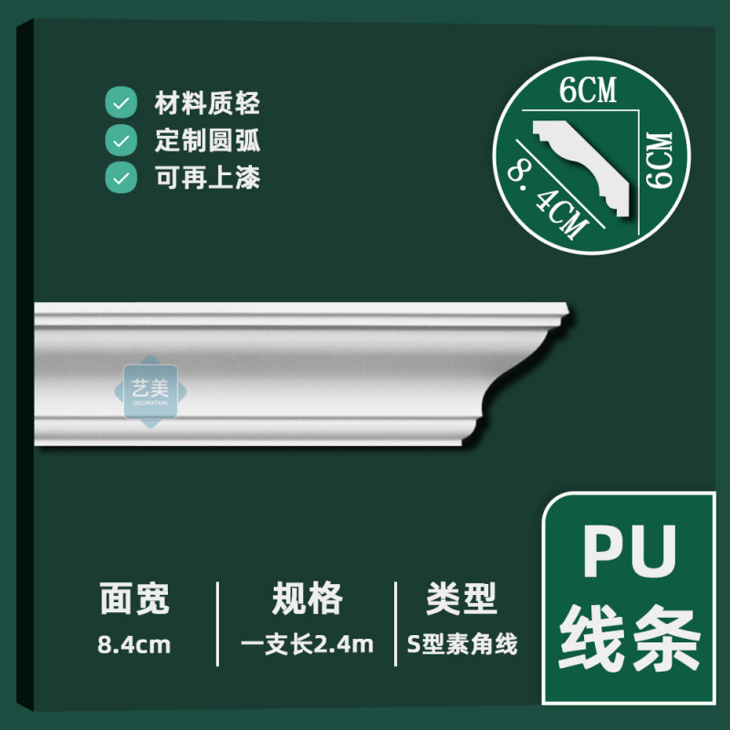 높이 6cm S자형 일반 코너 와이어 [길이 2.4m /개]♥✡✡✩✩♥