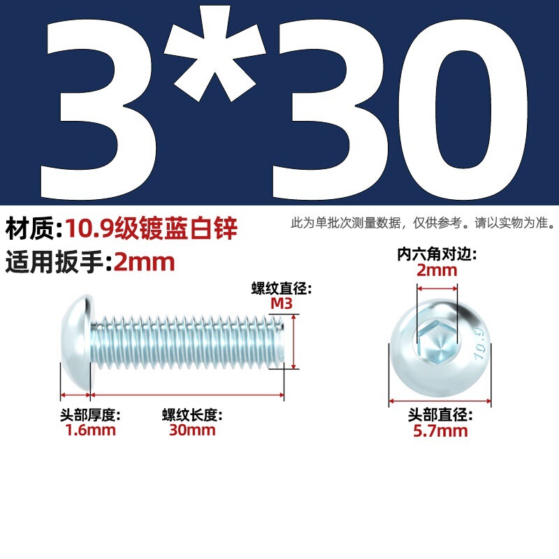 グレード 10.9 青白亜鉛メッキ丸頭六角穴付きネジ、半丸頭ボルト、キノコ頭なべネジ|undefined