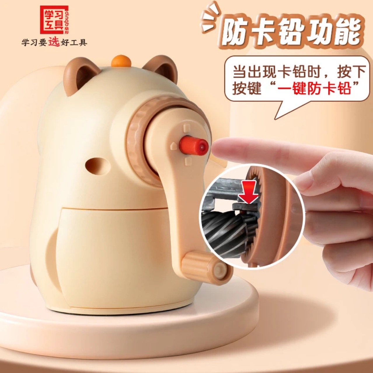 Dingbang Children's sharpener