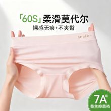 内裤女7A抑菌裆莫代尔少女内裤柔软透气三角裤女中腰无痕女士内裤