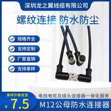 M12��ˮ���ղ��^ 5о ��ĸ���厧�������|