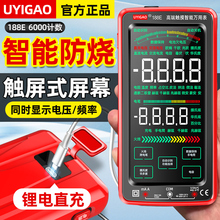 优仪高可充电万用表数字高精度智能防烧表