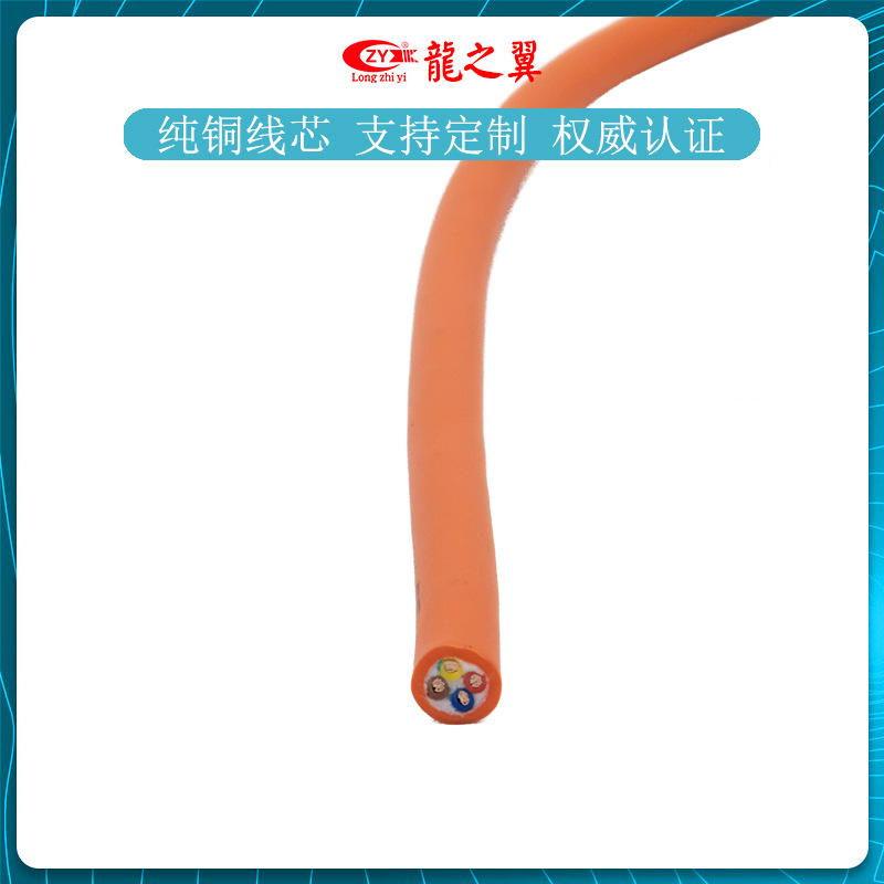 龙之翼拖链电缆柔性坦克链线耐弯折4芯5平方耐油耐磨动力高电源