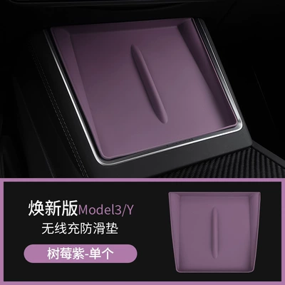 Car interior film 3/Y Navigation Screen Protective Cover - refresh-3yyl-raspberry-purple-wireless-charging-pad