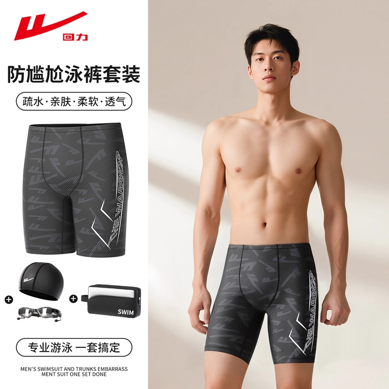 Pull Back Men's Swimming Trunks Professional Racing Training Five-Point Boxer Swimming Trunks Adult Youth Competition Swimming Trunks for Men