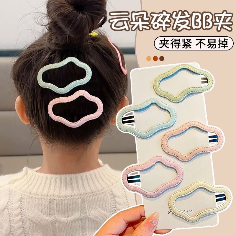 Spring cream leather hollow cloud hairpin forehead bangs side hairpin net red ice cream BB clip Spring cream leather hollow cloud hairpin forehead bangs side hairpin net red ice cream BB clip