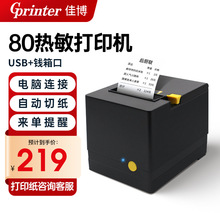 �Ѳ�����СƱ��ӡ�C80mm�N����Ƶ�ș����bǰ̨�������u�̲�