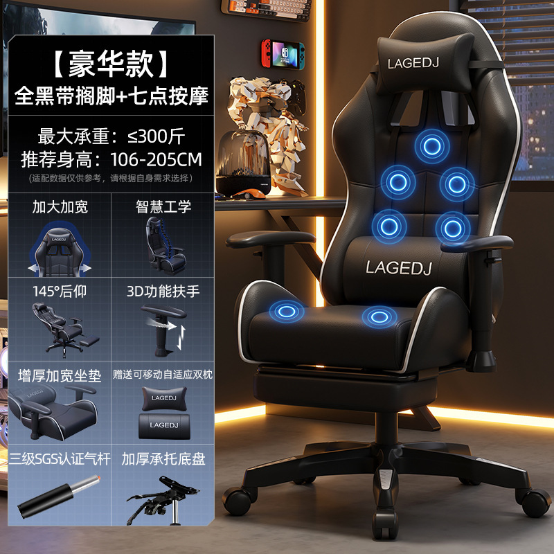 Eスポーツチェア、コンピュータチェア、家庭用リクライニングオフィスチェア、学生寮のゲームチェア、快適な座り心地の昇降ボスチェア|undefined