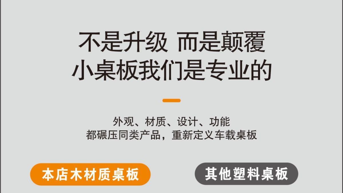 Car-Mounted Folding Table Tray for New Energy Vehicles, Suitable for Eating, Working, Studying, and Applying Makeup; Universal Interior Accessory