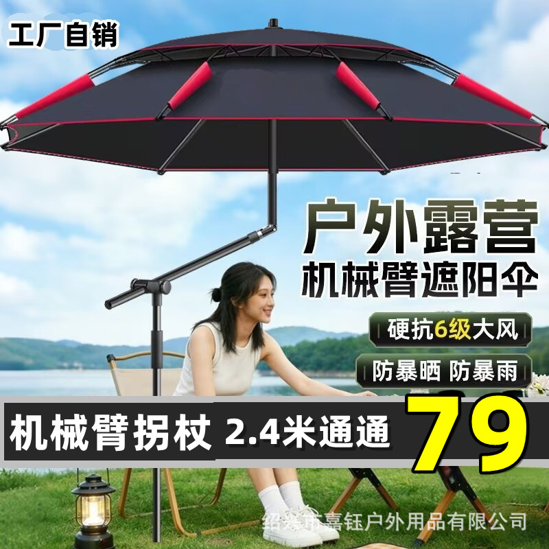 Outdoor Sunshade Umbrella, Patio Umbrella, Stall Umbrella, Large Fishing Umbrella, Sun Protection and Rainproof Umbrella, Black-Coated Fishing Umbrella, Camping Umbrella