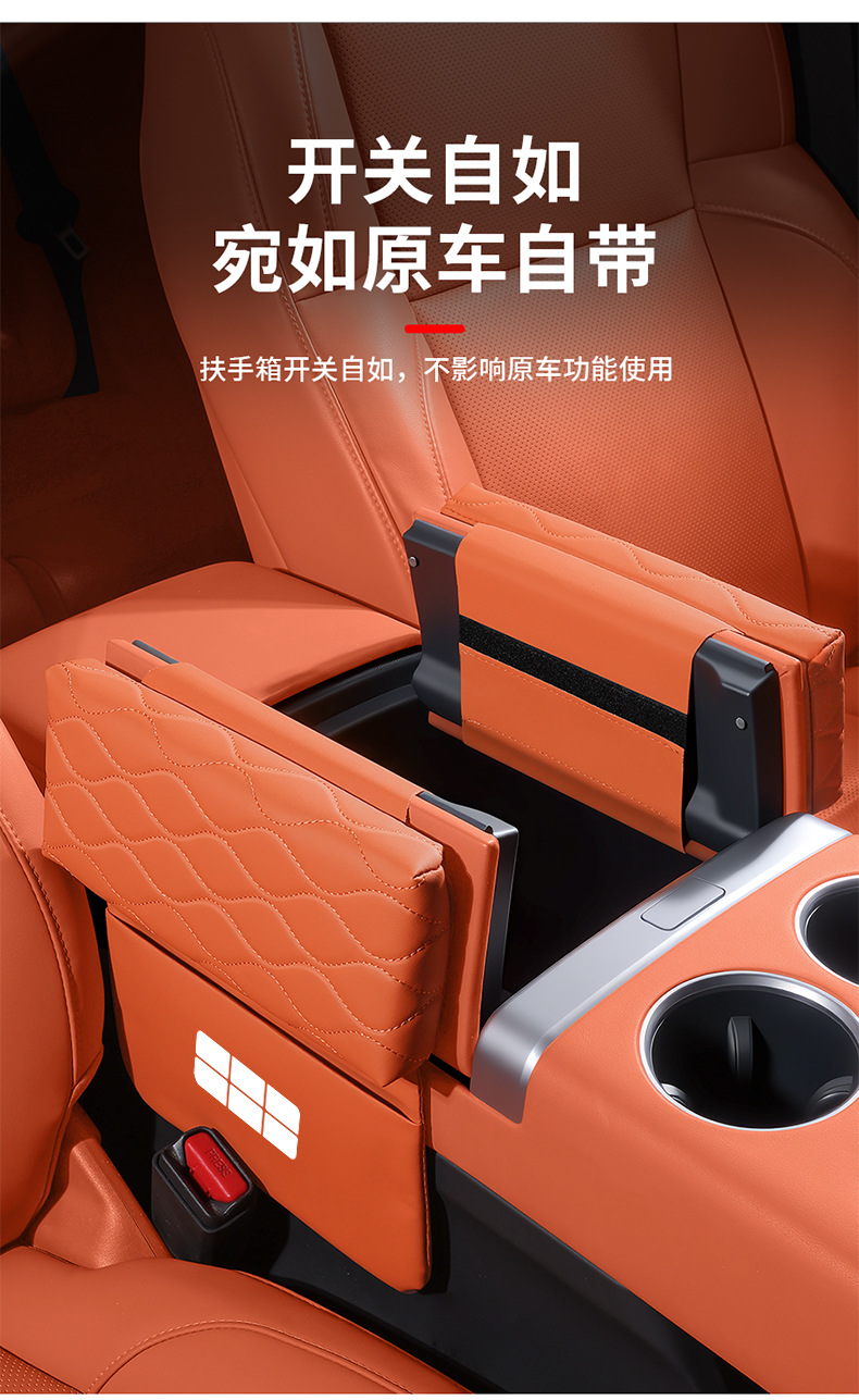 Galaxy L6L7E5E8 Car Armrest Box Heightening Pad Star 8 Starship 7M9A7 Car Seat Middle Tissue Box